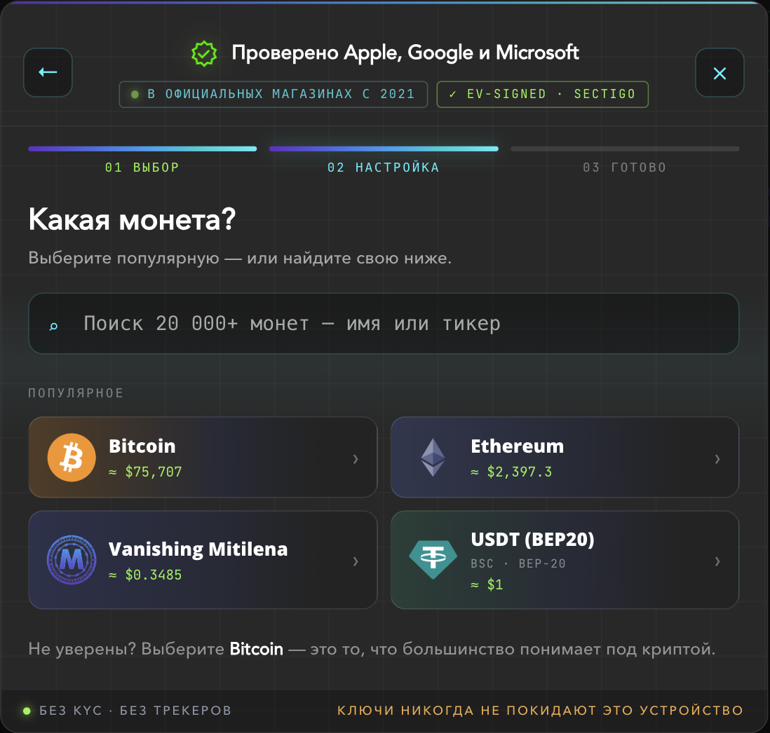 «Qaysi tanga?» ekrani: Bitcoin, Ethereum va USDT tanlovi
